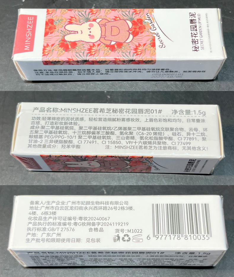 Mingxi Zhi Lip Gloss matte velvet matte Whitening High Appearance Level student Lipstick Lip Paste recommended Secret New Product Cross-border details Picture