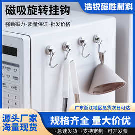 收纳清洁整理磁吸可旋转挂钩厨房冰箱钩子磁性磁铁多功能磁吸旋转
