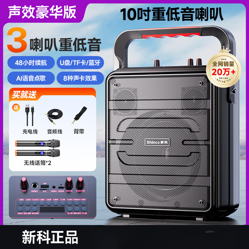 Xinke Square Dance Bluetooth sonido casero K-canción altavoz al aire libre portátil pequeño cajón subwoofer