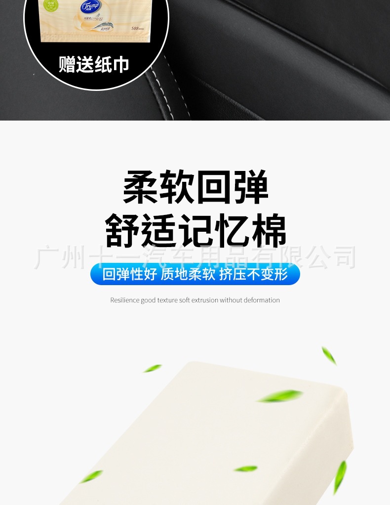 Extended and thickened memory foam booster pad for car armrests, universal car center console armrest protector with tissue box