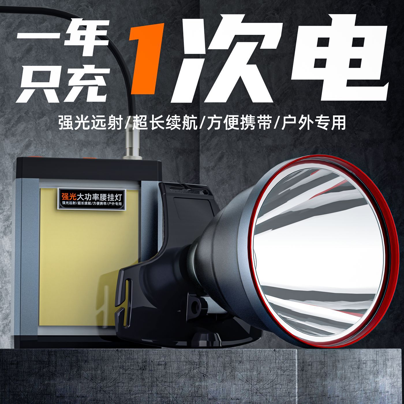 alta potencia fuerte cabeza de luz larga duración carga remota tipo de cabeza dividida larga duración al aire libre luz de pesca nocturna al por mayor