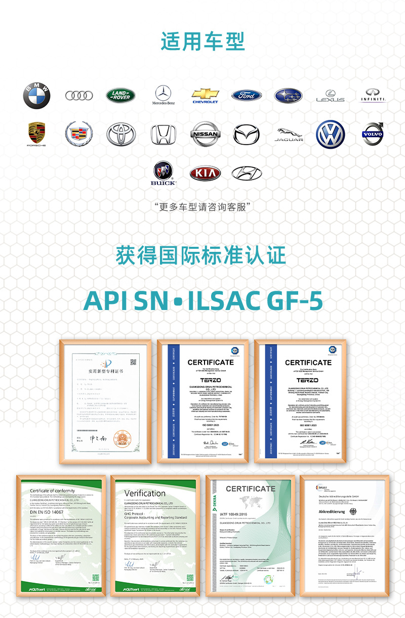Taize G1 Hechuang 5W30 Engine Oil Fully Synthetic Genuine High-Efficiency Energy-Saving Automotive Engine Oil Sn Engine Oil Lubricant 1L