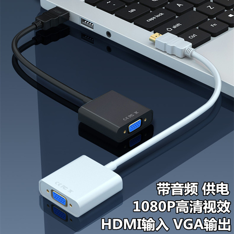 HDMI to VGA转换器电脑高清线视频转接线音频供电hdmi转vga转换线|ms
