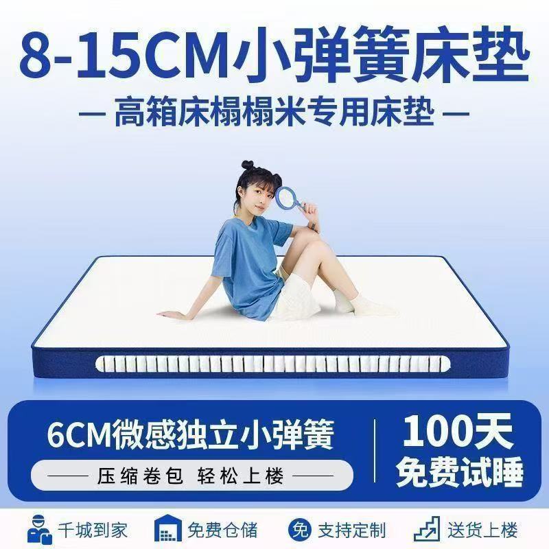 Independent Spring Compression Roll Mattress Memory Foam Children's Latex Mattress Hotel 10cm Elderly-Friendly Mattress Home Use