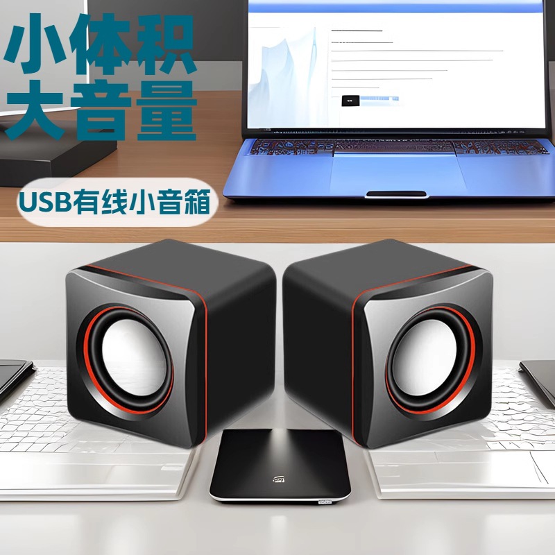 批发电脑音响台式家用有线小音箱迷你便捷式桌面小型低音炮笔记本