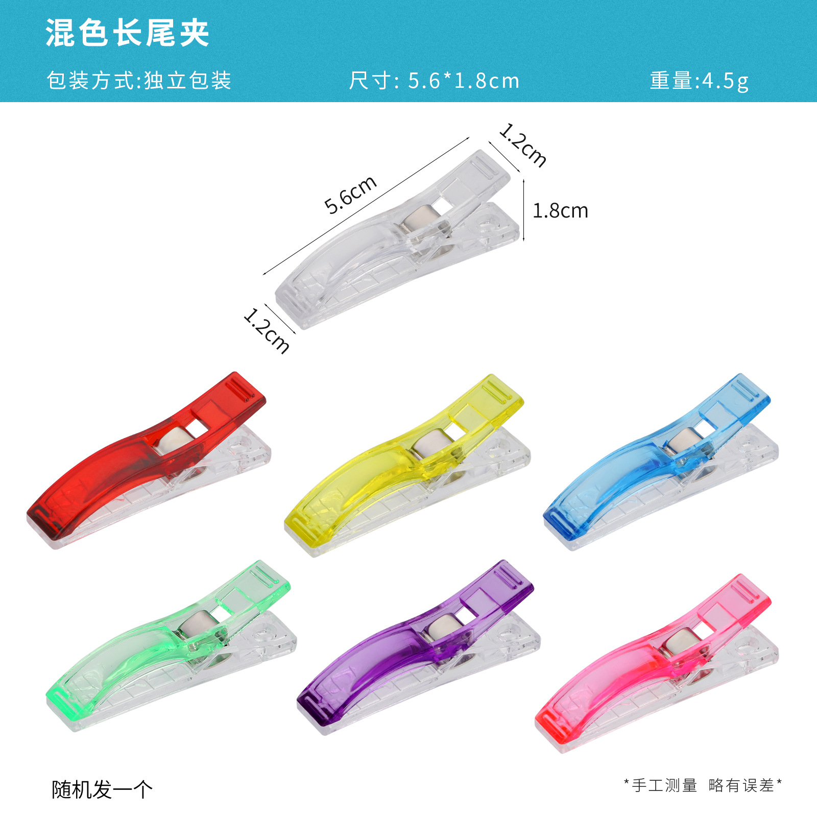 High quality long tail clip