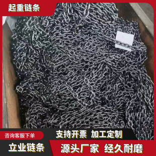 Ready-Made Multi-Specification Ring Chain Crane Transmission Chain Processing Various Special-Shaped Chain Lifting Chain