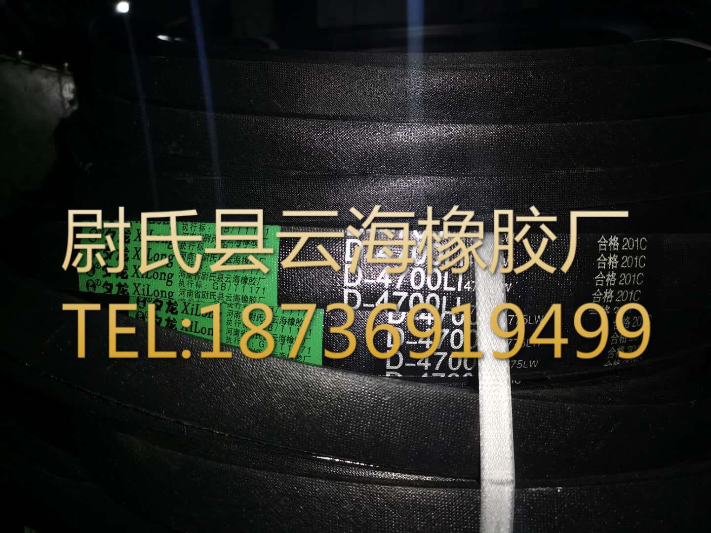 D-4700普通V带 D型三角带 矿山设备用三角带 机械设备用D型三角带