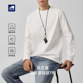 墨麦客男装270克重磅精梳棉长袖t恤男2025秋新款简约打底衫75149.