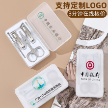 时尚透明盒指甲剪套装定制logo修甲美甲工具礼品指甲刀套装全套
