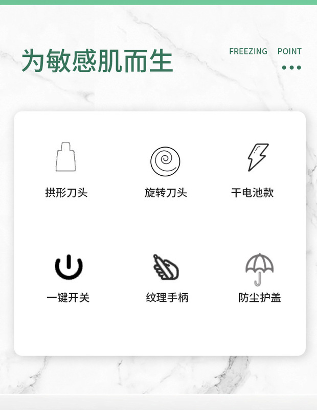 电动鼻毛器