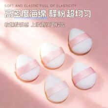 爆款mini拇指水晶绒粉扑迷你实用方便超柔定妆腮红美容院专用粉扑