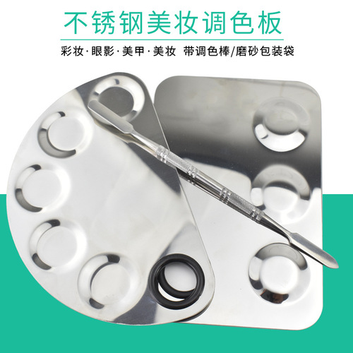 Stainless steel palette palette acrylic ring palette makeup palette liquid foundation dispenser