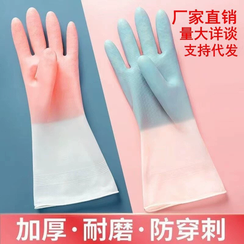 Двухцветная градиентная смена цвета домашняя перчатка прочная износостойкая утолщенная весна и осень