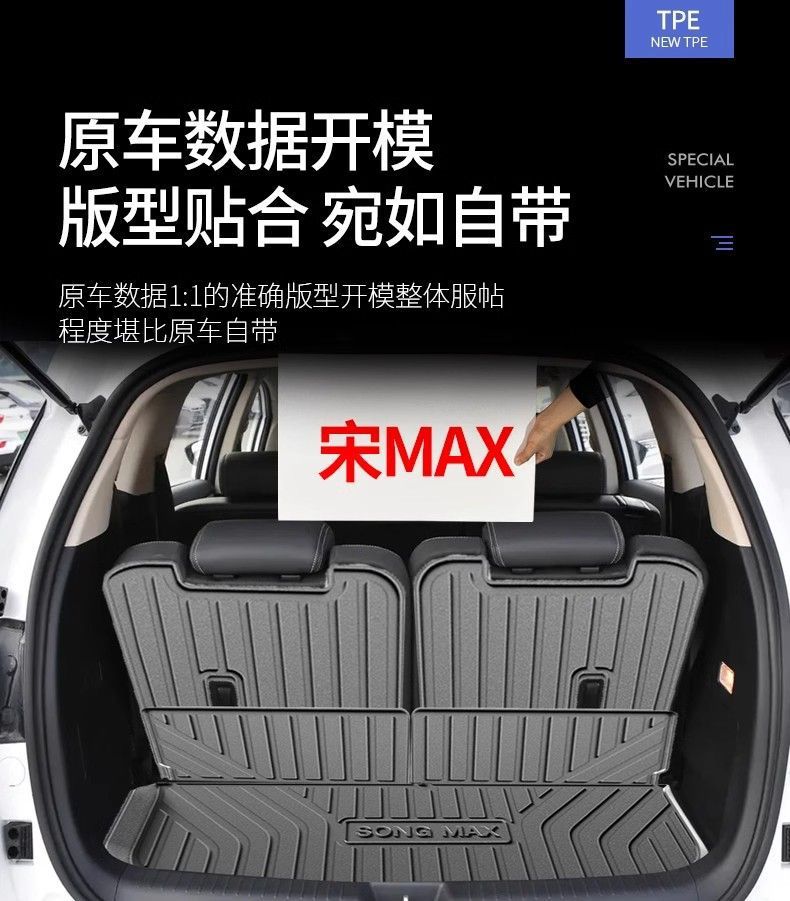 Byd Song Max Trunk Mat Special Tpe Car Interior Supplies Modified Decorative Accessories Complete Trunk Mat
