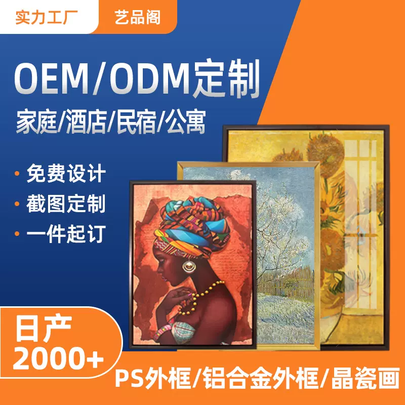 批发定制铝合金新中式酒店民宿挂画高级感客厅卧室风景玄关装饰画