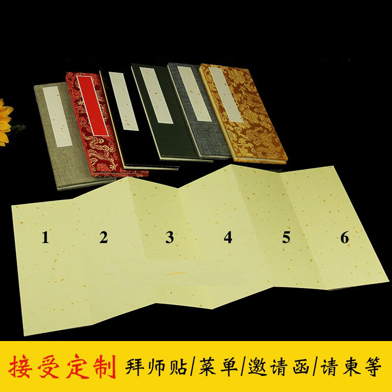 拜师贴古典婚书奏折业宣纸打印菜单请柬邀请函任务书加厚