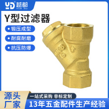 黄铜Y型过滤器 工程水管滤杂质加厚阀体内螺纹水管过滤Y型过滤器
