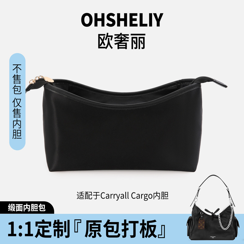 Suitable for Lv Carryall Cargo Inner Bag Black Warrior Small/Medium Storage Inner Bag Lining Bag Bag Suitable for Lv Carryall Cargo Inner Bag Black Warrior Small/Medium Storage Inner Bag Lining Bag Bag