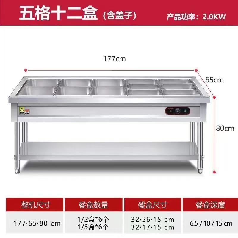業務用ファーストフード保温テーブル ステンレス電熱卓上保温カート 食堂マルチグリッド野菜販売テーブル 保温販売テーブル|undefined