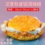 金沙加厚商用空气锡纸