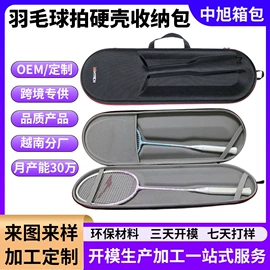 数码3C包装;其他日用包装;收纳袋收纳包