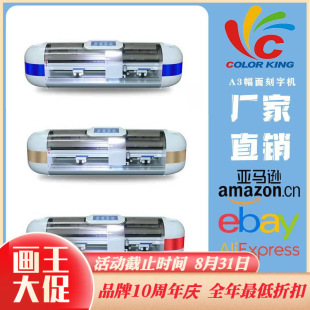 Small Automatic Patrol Lettering Machine DIY Cutting Machine Lettering Film Self-Adhesive Cardboard Thermal Transfer Lettering Machine