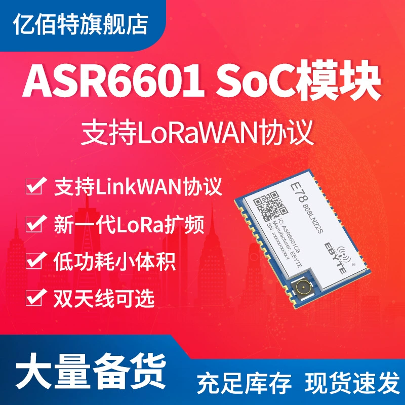 Узловой модуль LoRaWAN ASR6505/6601 Беспроводная связь Lora с низким энергопотреблением TXCO Температурная компенсация Кварцевый осциллятор