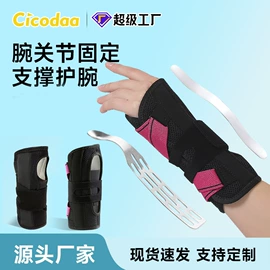 护腰;运动护膝;护腕