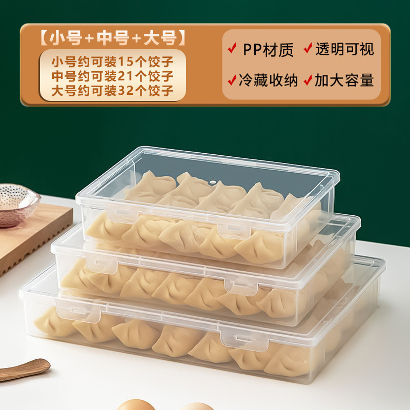 餃子・ワンタン用キッチン家庭用多層冷凍庫急速冷凍保存容器鮮度保持容器冷凍餃子容器|undefined