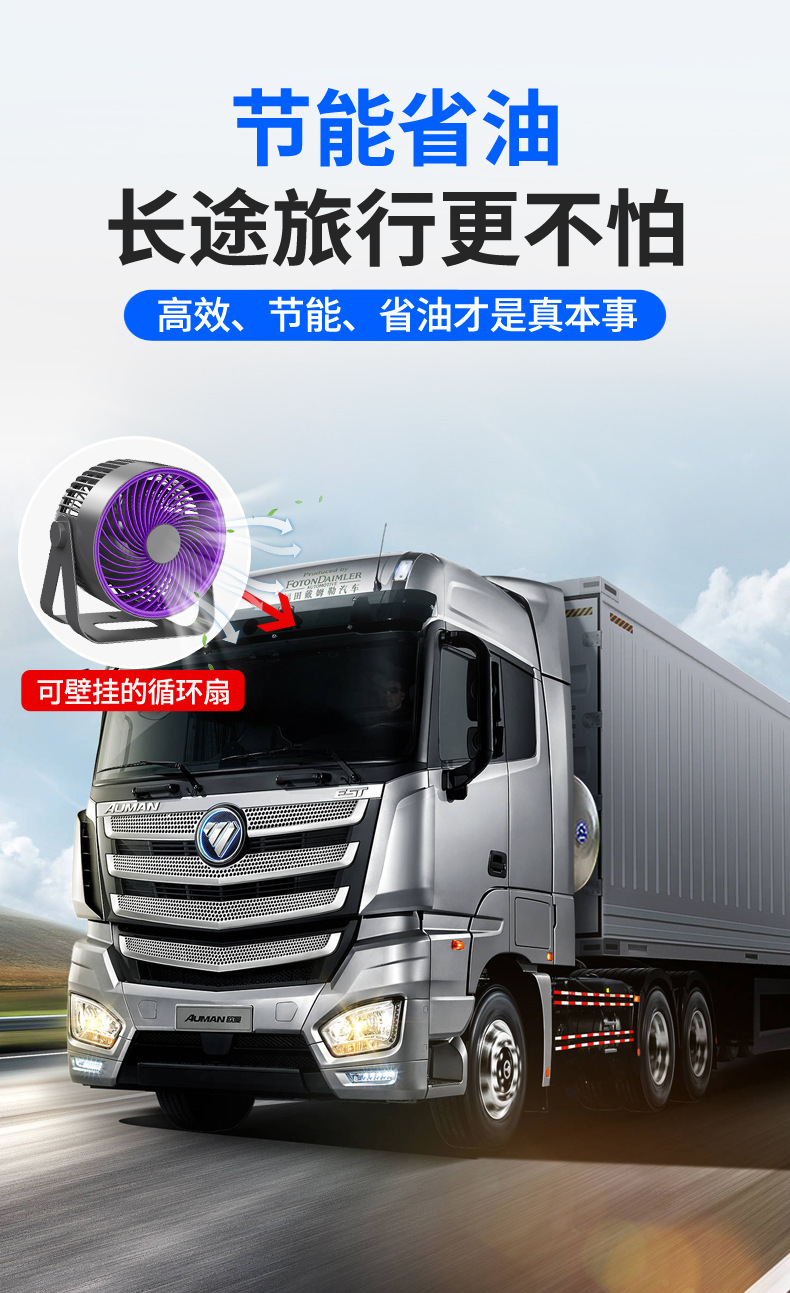 Directly Supplied from the Manufacturer, 12V/24V Car Circulation Fan, In-Car Cooling, Super Powerful Electric Fan, Specifically for Vans and Large Trucks