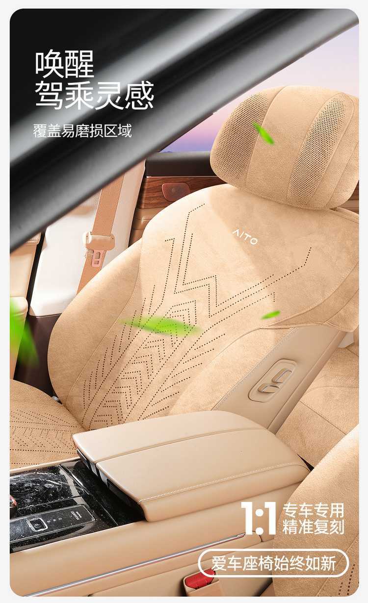 Aito M7 Seat Cushion M5 Seat Cover Special Car Original Car Pattern Breathable Suede Seat Cover 25 Models Six