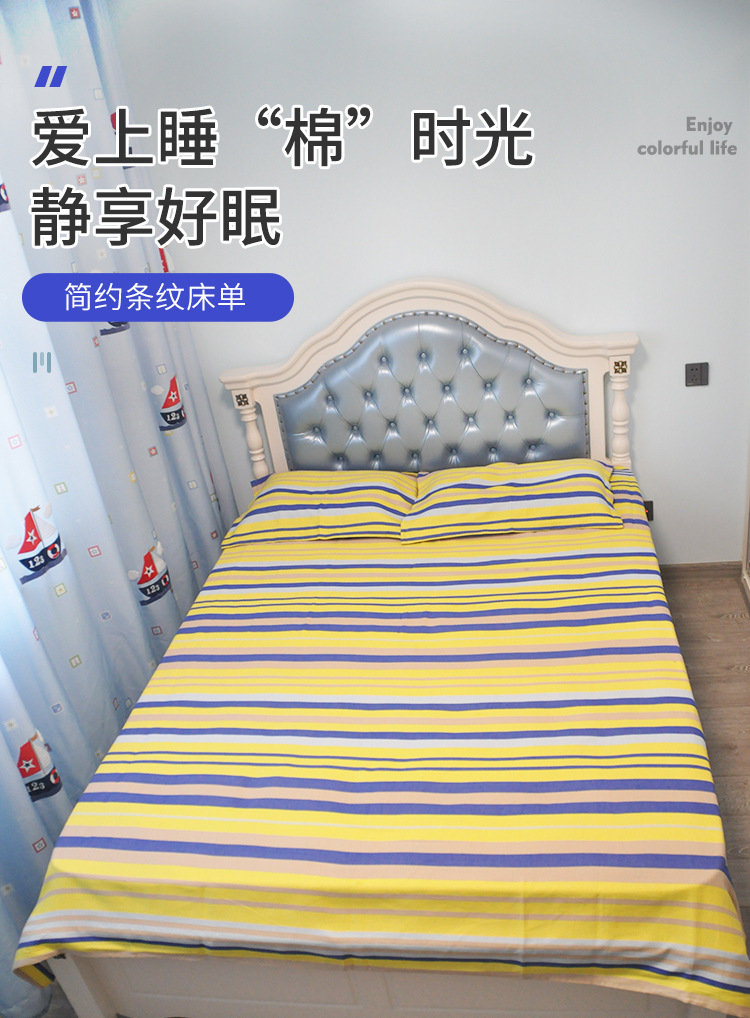 简约条纹床单 (1).jpg