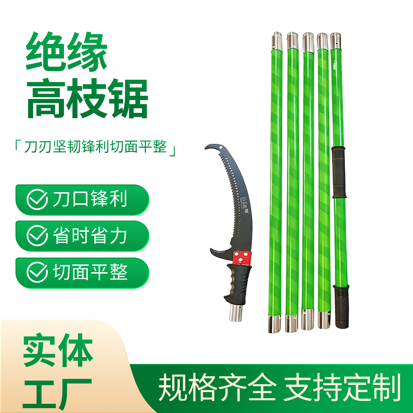 绝缘高枝锯多功能加长杆园林粗枝修理手工 空锯子伸缩绝缘高枝锯