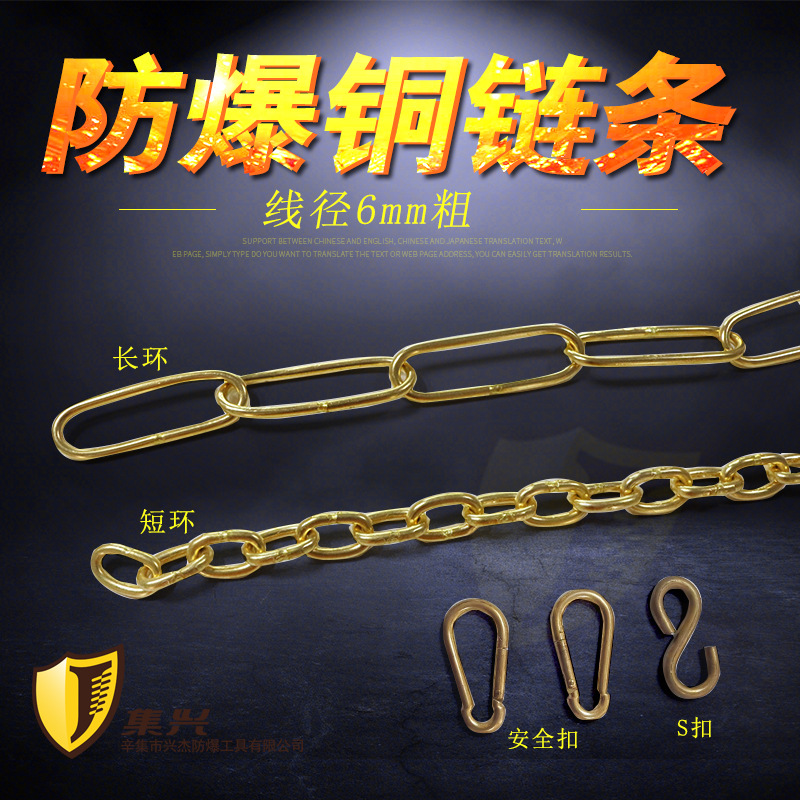 纯黄铜链条6mm粗黄铜倒链铜链子吊链铜链子DIY吊灯塔刹景区隔离带