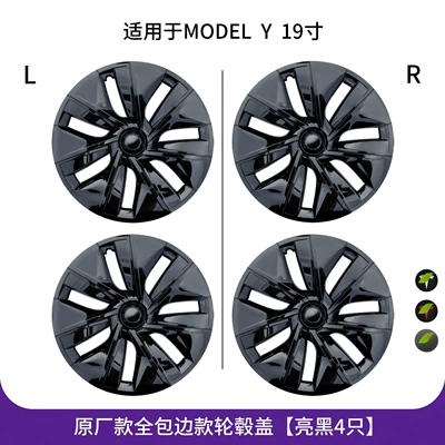 Covers 18/19/ 20inch Full-Cover Wheel: Hub cover - model-y-19inch-original-all-inclusive-wheel-hub-cap-glossy-black