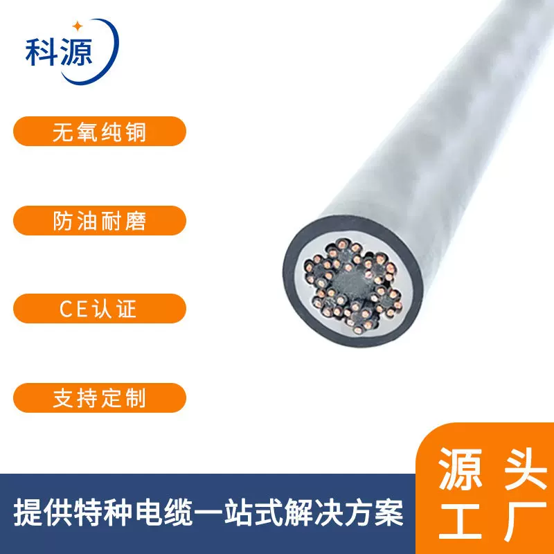 定制特种工业机床设备雕刻机激光切割机拖链移动柔性电缆高柔性