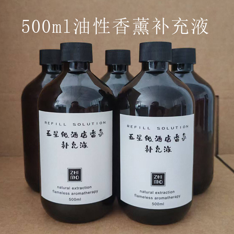 油性香薰精油补充液扩香机香薰机香氛机香水香格里拉酒店酒店同款