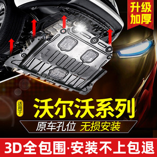 �����֠���xc60 s60L�l�әC���o��s90 v40 s40 XC40�ױP�b�׵װ�