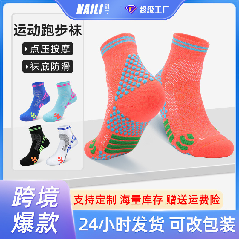 Medium and short tube compression socks running socks women fitness rope skipping elastic pressure socks towel bottom muscle energy calf socks wholesale