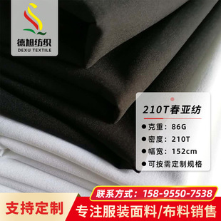 �S�ҹ�������ˮϴ��ˮ������210T�ڴ����������߅�ЉK�Зl���L��