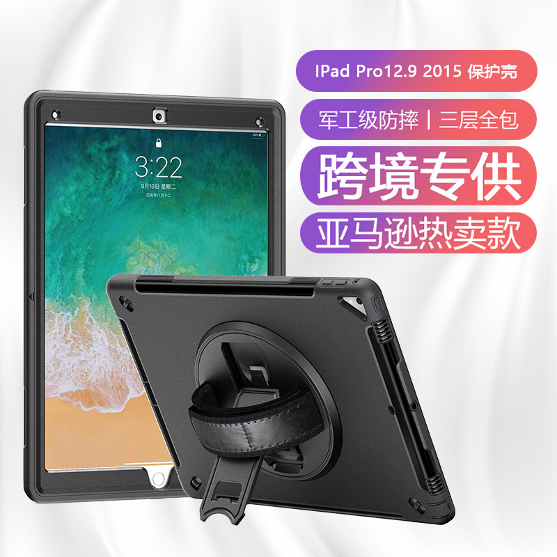 Suitable for iPad Protective Case Ipadpro12.9360 ° Rotating Folding Stand Apple Tablet Case