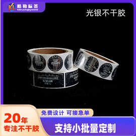 源头工厂 不干胶标签贴纸logo 光银哑银镭射不干胶 烫金标签定做