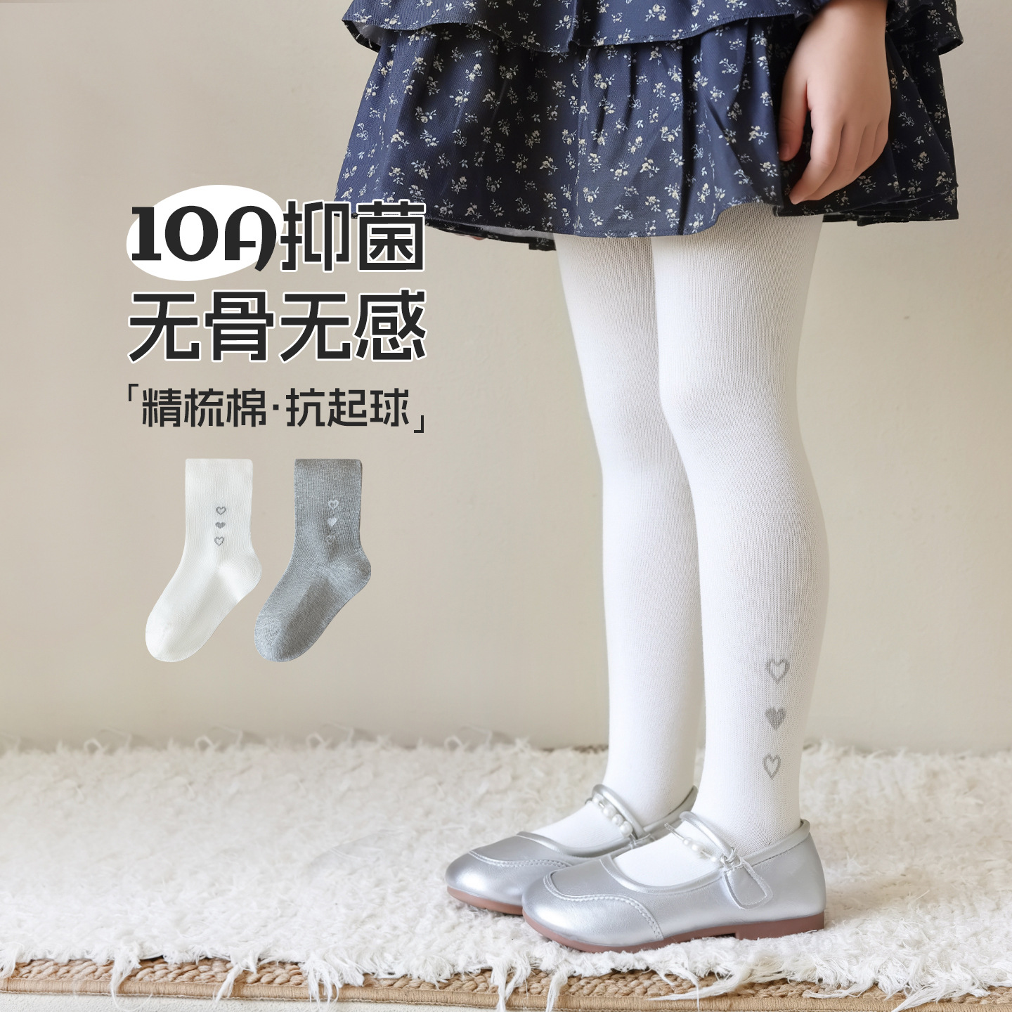 包邮10A抗菌三个爱心女童打底裤2026秋季新款纯色儿童打底裤代发