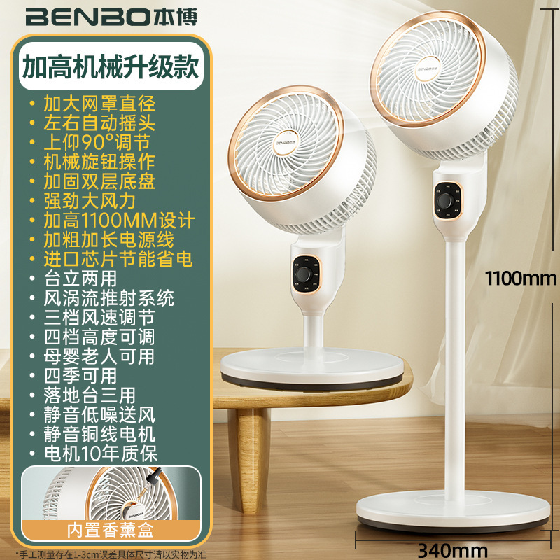 ドイツ空気循環ファン電動ファン家庭用サイレント小型デスクトップフロアファン垂直オフィスファン|undefined