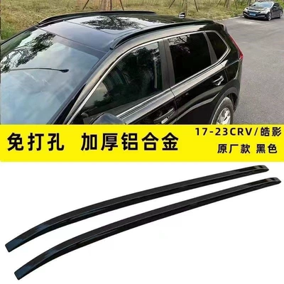 Haoying Roof Rack, Original Aluminum Other Automotive Exterior Supplies - 23-25-haoying-original-model-black-screw-embedded