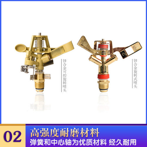 Rocker sprinkler head gardening automatic water spray lawn garden agricultural irrigation cooling sprinkler head greening 360 degree rotation