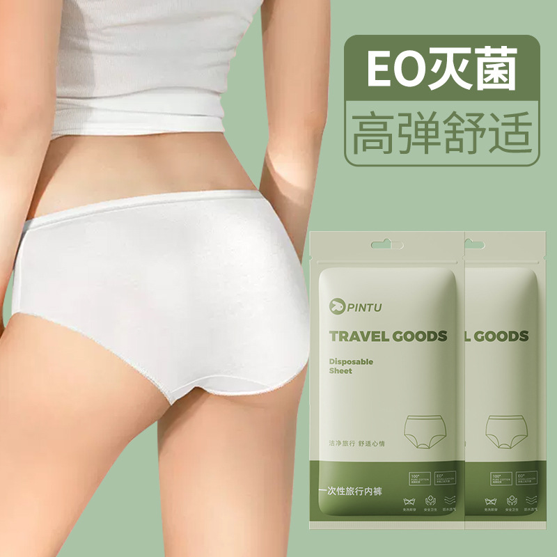 Disposable Underwear Women's Travel Pure Cotton Sterile Shorts Travel Disposable Underwear Supplies Hotel Business Trip Portable Underwear Disposable Underwear Women's Travel Pure Cotton Sterile Shorts Travel Disposable Underwear Supplies Hotel Business Trip Portable Underwear