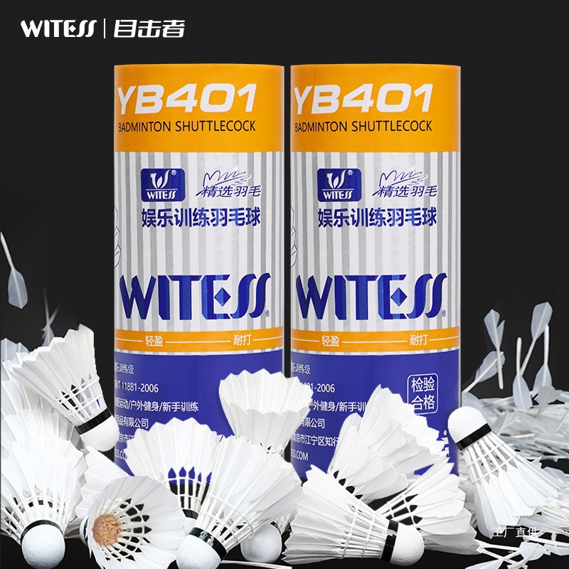 Witess Witness Badminton Durable 3-Pack, Resistant to Breaking, King Goose Feather Training Balls, Special Y Zhanchi