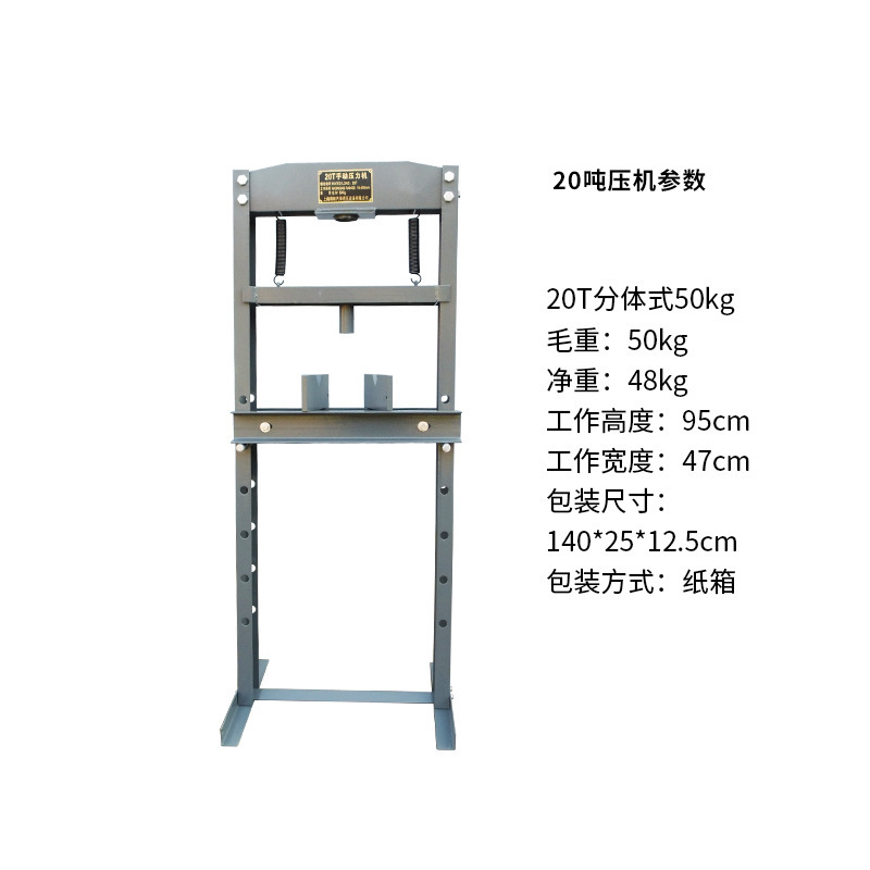 20トン分体式手動軸受プレス機油圧32トン自動車修理ブッシュ修理設備50トンプレス機|undefined